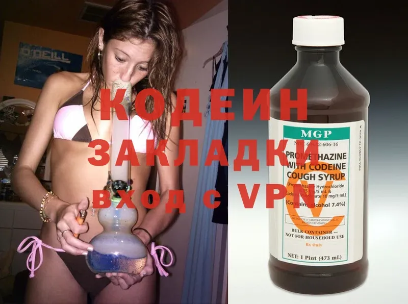 МЕГА tor  Гатчина  Кодеиновый сироп Lean Purple Drank 